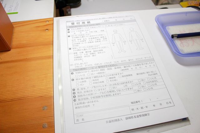 受付